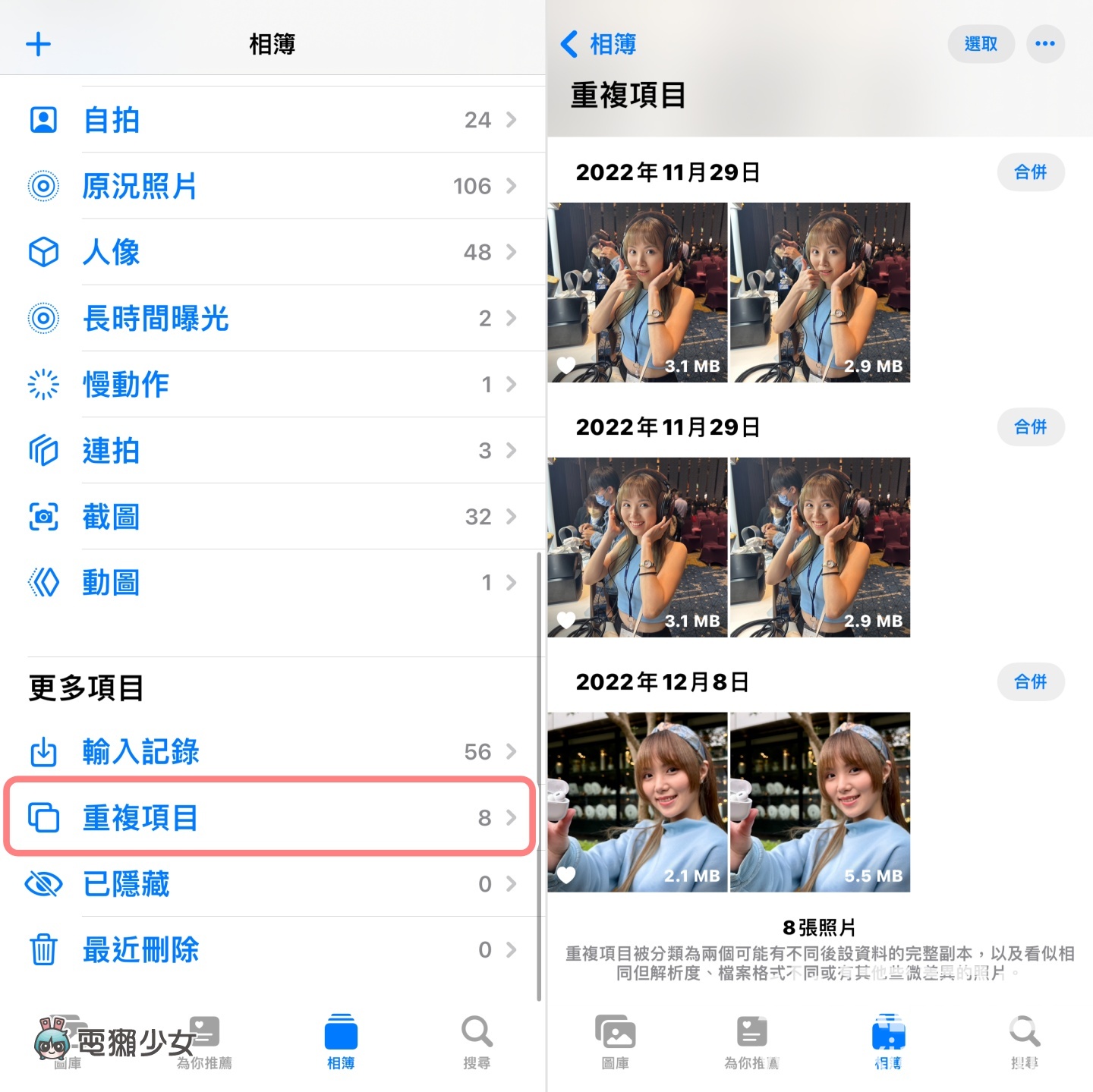 快速腾出 iPhone 空间！一键删除相册中的NG连拍照-1