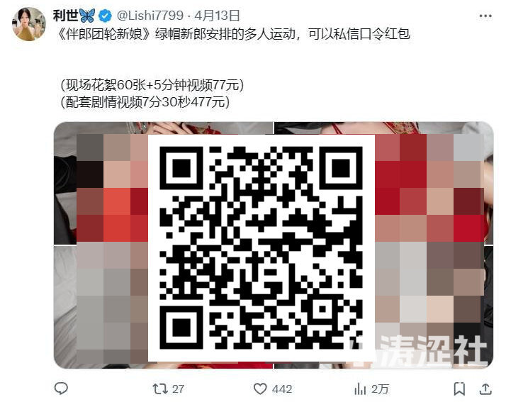 热瓜—微博抖娘利世七分钟新娘伴郎团视频瓜全网疯找_黑料正能量
