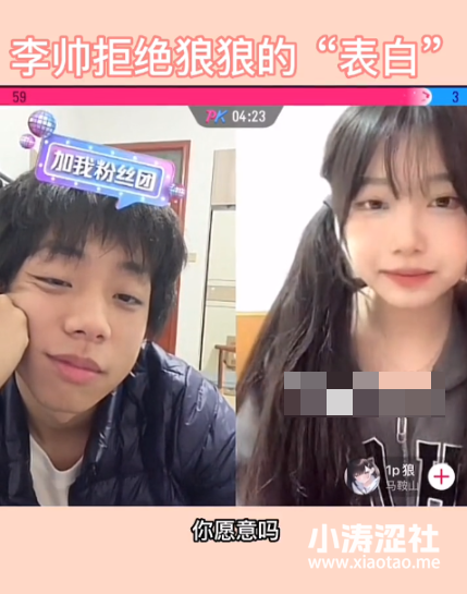 抖音1p狼的瓜是什么？1p狼表白李帅视频？-1
