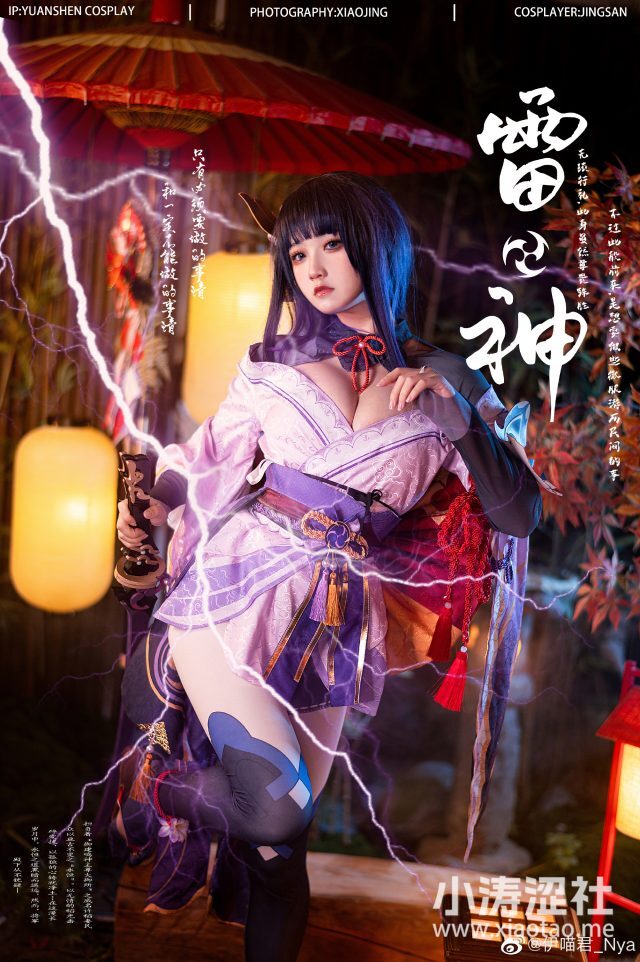 coser桃景三酪&伊喵君_Nya化身《原神》中的雷电将军和八重神子