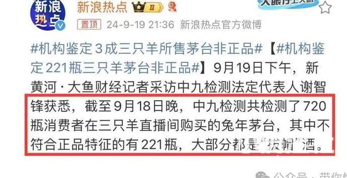 三只羊乔妹录音的瓜，越看越low，越吃越乱了.._黑料正能量