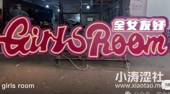 因宫斗倒闭的全女酒吧，重新开业了，可闹剧还没有结束..._黑料正能量