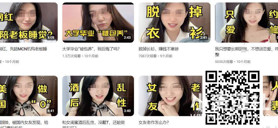 再扒擦边女律师：媚男捞金是工作，厌男立牌坊是生活_黑料正能量