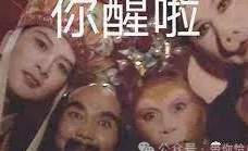 盘点黑神话悟空中的一些梗图和笑话_黑料正能量