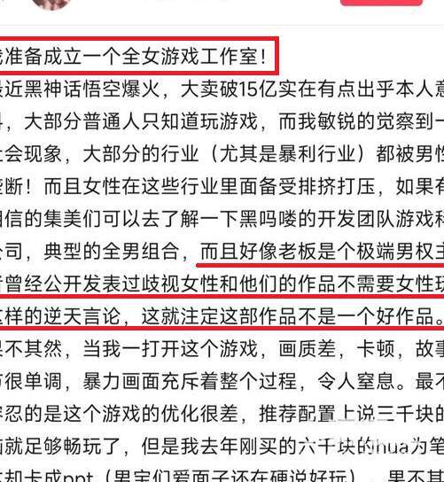 没有薪水！为爱发电！全女游戏工作室的招聘启事，让人乐开了花！_黑料正能量