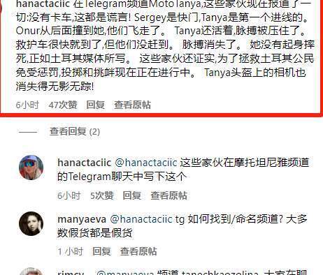 追寻真我？还是在和死神赛车？俄罗斯最美机车女网红被撞死亡..._黑料正能量