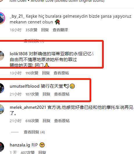 追寻真我？还是在和死神赛车？俄罗斯最美机车女网红被撞死亡..._黑料正能量