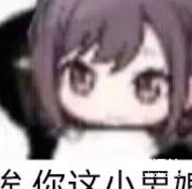 天生男娘圣体是什么梗？_黑料正能量