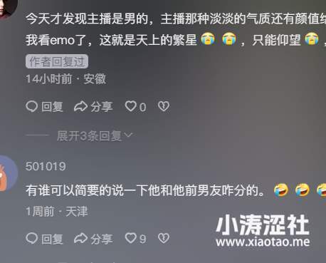 天生男娘圣体是什么梗？_黑料正能量