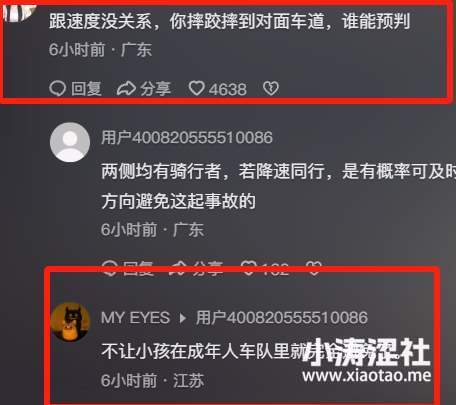 愿天堂没有自行车和傲慢！男孩骑行事故，背后的细节和真相！_黑料正能量