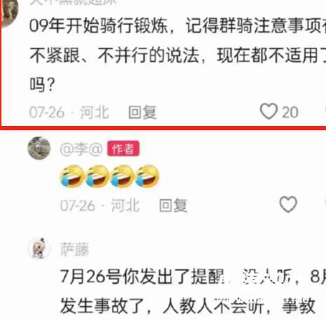 愿天堂没有自行车和傲慢！男孩骑行事故，背后的细节和真相！_黑料正能量