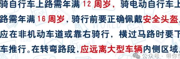 愿天堂没有自行车和傲慢！男孩骑行事故，背后的细节和真相！_黑料正能量