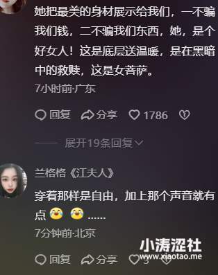 闹剧还是炒作？杭州某超市老板娘因穿着火辣，走红后被人打了..._黑料正能量