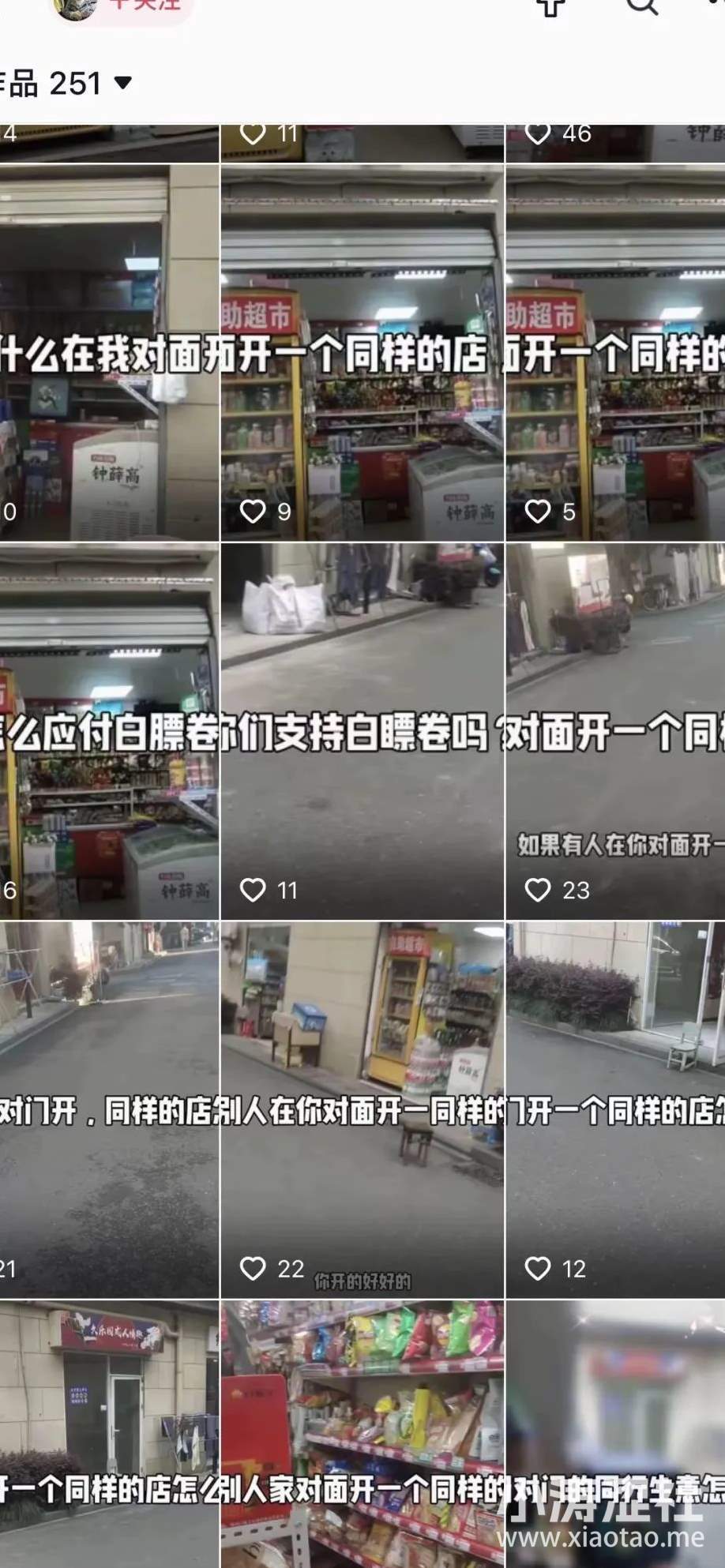 闹剧还是炒作？杭州某超市老板娘因穿着火辣，走红后被人打了..._黑料正能量