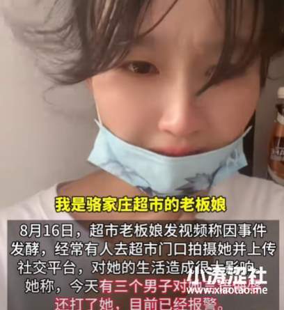闹剧还是炒作？杭州某超市老板娘因穿着火辣，走红后被人打了..._黑料正能量