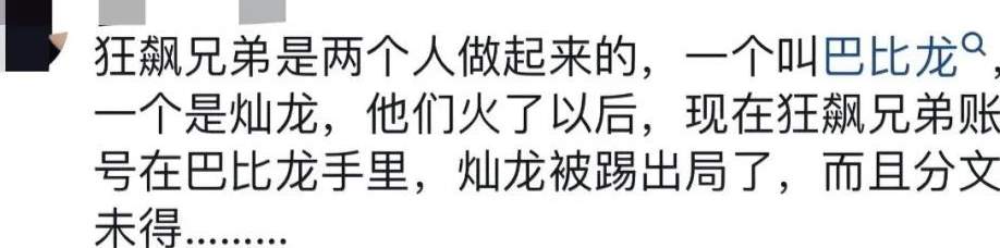 从男模到正义执行？狂飙“鸭”老弟这一路走来，到底经历了什么？_黑料正能量
