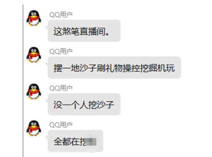 挖掘机挖美少女？赛博商K恐成全新流量密码！_黑料正能量
