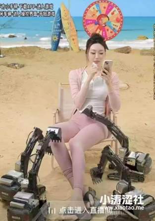 挖掘机挖美少女？赛博商K恐成全新流量密码！_黑料正能量