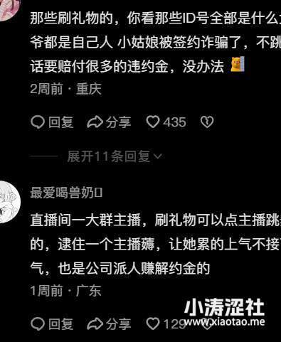 挖掘机挖美少女？赛博商K恐成全新流量密码！_黑料正能量