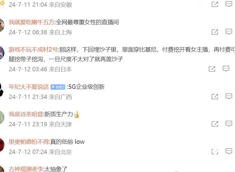 挖掘机挖美少女？赛博商K恐成全新流量密码！_黑料正能量