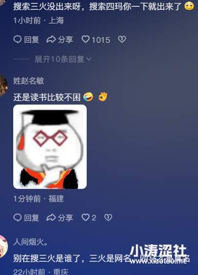 这就是顶流Rapper?！三火Flame耍大牌，饭圈女粉的骚操作把人看乐了...._黑料正能量