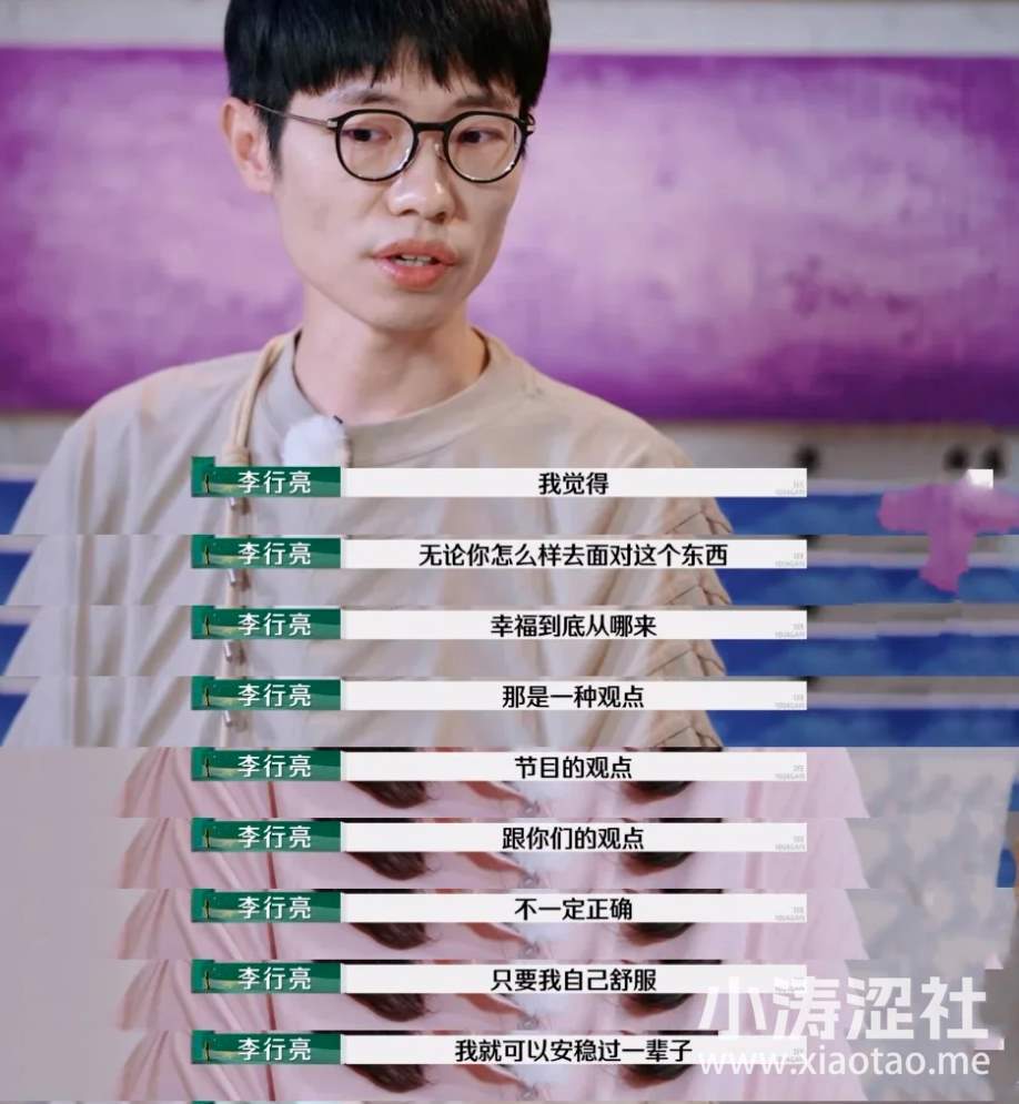 商演遭到抵制的李行亮，是“麦琳”们的福报..._黑料正能量