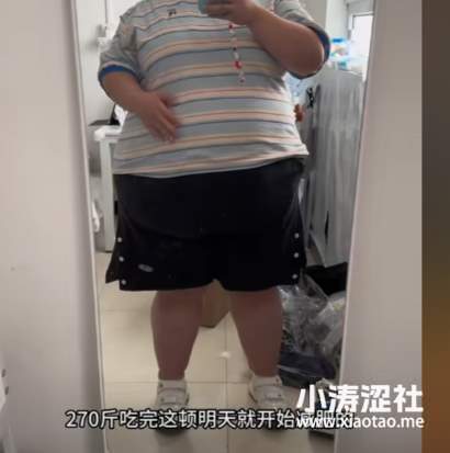 减肥是你の谎言，隆江是最美の浪漫！565.6斤微胖女孩减肥日记，是我的电子猪脚饭！_黑料正能量