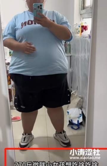 减肥是你の谎言，隆江是最美の浪漫！565.6斤微胖女孩减肥日记，是我的电子猪脚饭！_黑料正能量