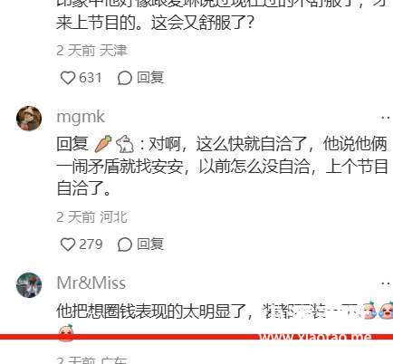 商演遭到抵制的李行亮，是“麦琳”们的福报..._黑料正能量