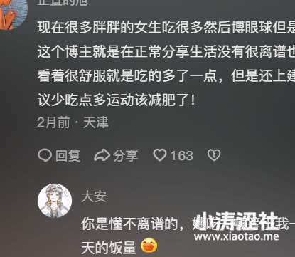 减肥是你の谎言，隆江是最美の浪漫！565.6斤微胖女孩减肥日记，是我的电子猪脚饭！_黑料正能量