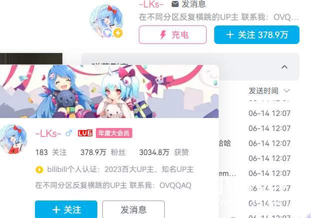 笑晕咯！B站百大再爆破防金句：看这帮社畜堵车_黑料正能量