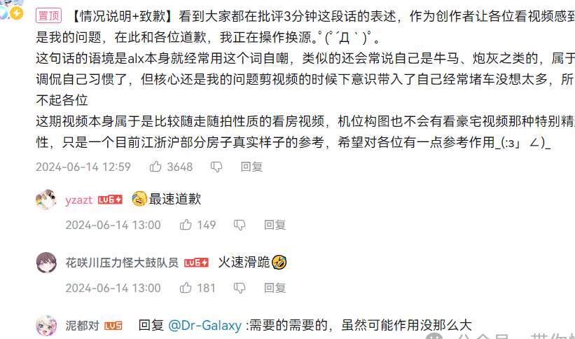 笑晕咯！B站百大再爆破防金句：看这帮社畜堵车_黑料正能量