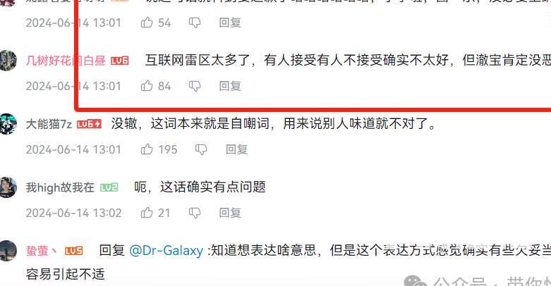 笑晕咯！B站百大再爆破防金句：看这帮社畜堵车_黑料正能量