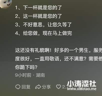 打工人共情打工人！上海Manner咖啡事件打了多少装X人的脸？_黑料正能量