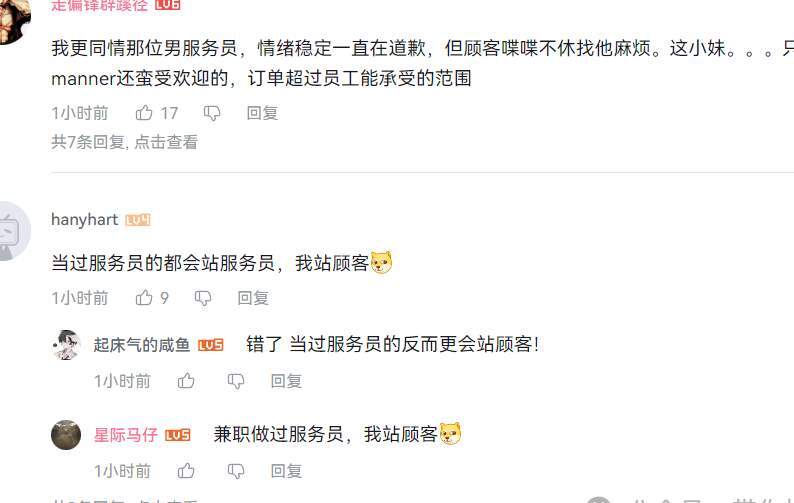 打工人共情打工人！上海Manner咖啡事件打了多少装X人的脸？_黑料正能量