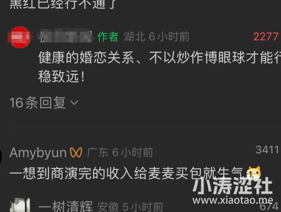 商演遭到抵制的李行亮，是“麦琳”们的福报..._黑料正能量