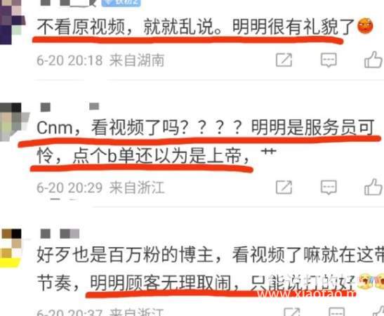 打工人共情打工人！上海Manner咖啡事件打了多少装X人的脸？_黑料正能量