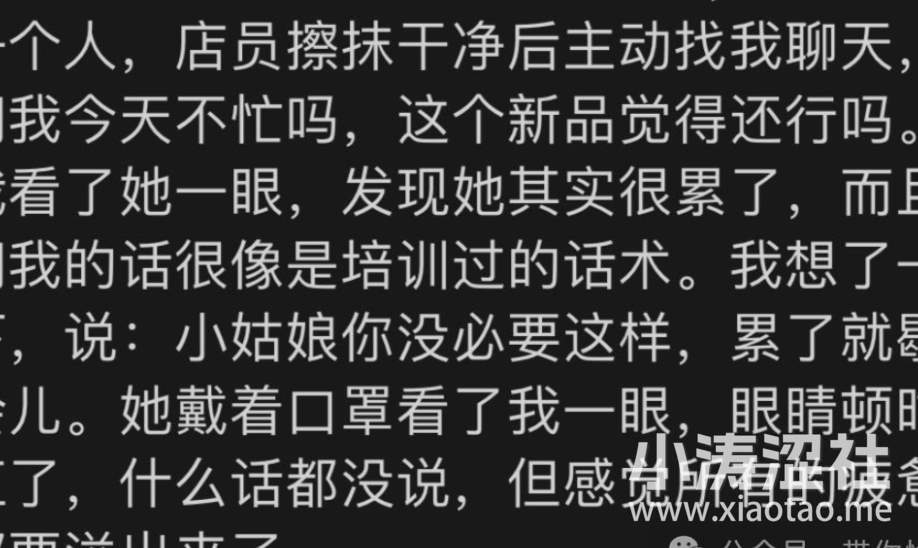 打工人共情打工人！上海Manner咖啡事件打了多少装X人的脸？_黑料正能量