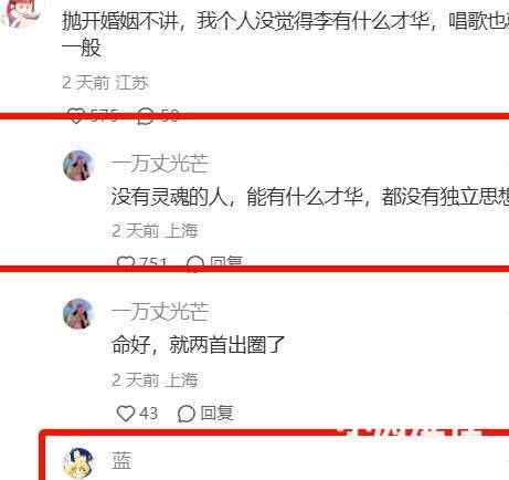 商演遭到抵制的李行亮，是“麦琳”们的福报..._黑料正能量
