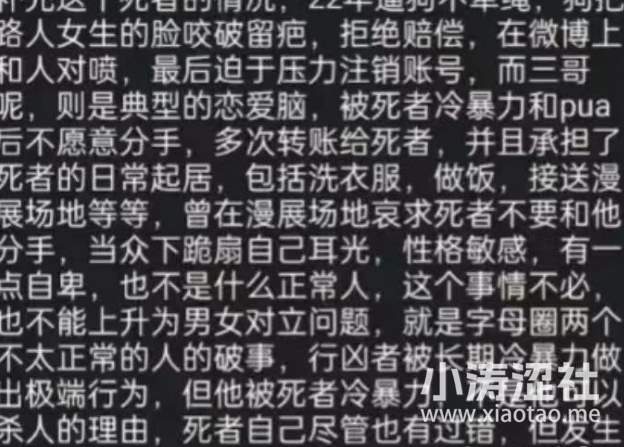 姬圈爱老师PhD和300斤人渣的爱恨情仇..._黑料正能量