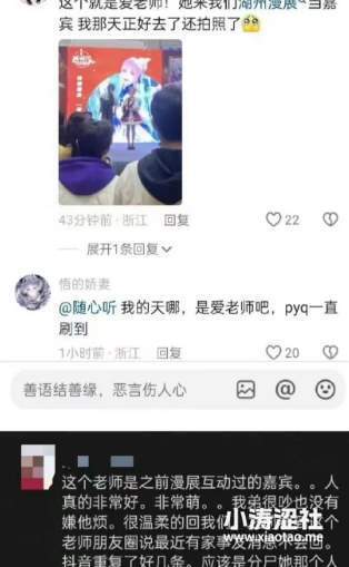 姬圈爱老师PhD和300斤人渣的爱恨情仇..._黑料正能量