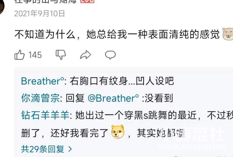 背德UPの不伦恋！B站“纯欲系”百万粉舞蹈艺术家塌房了..._黑料正能量
