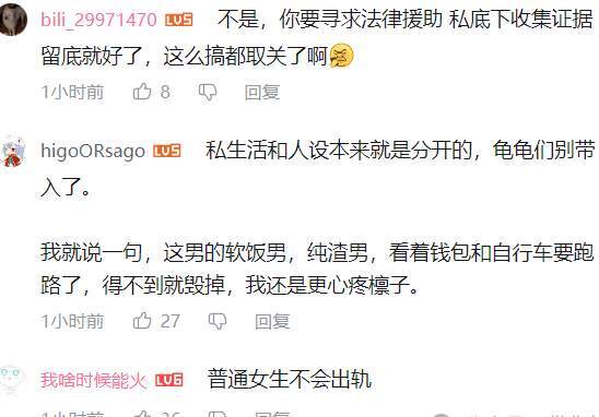 背德UPの不伦恋！B站“纯欲系”百万粉舞蹈艺术家塌房了..._黑料正能量