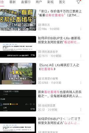 无敌辣！B站UP嘲讽社畜堵车走红后，删档、控评，互联网真的没有记忆..._黑料正能量