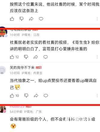 无敌辣！B站UP嘲讽社畜堵车走红后，删档、控评，互联网真的没有记忆..._黑料正能量