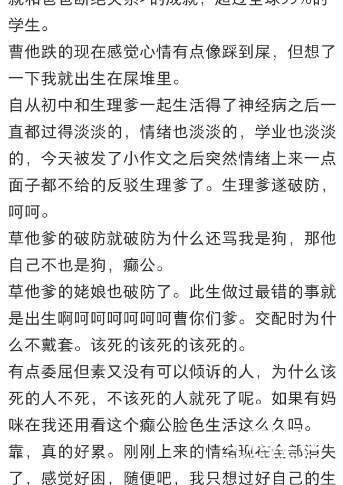 我在小红书学习：“和爸爸断绝关系”..._黑料正能量