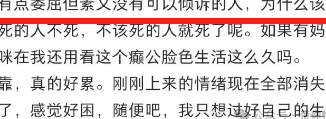 我在小红书学习：“和爸爸断绝关系”..._黑料正能量