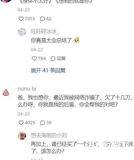 我在小红书学习：“和爸爸断绝关系”..._黑料正能量