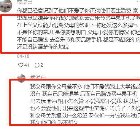 我在小红书学习：“和爸爸断绝关系”..._黑料正能量