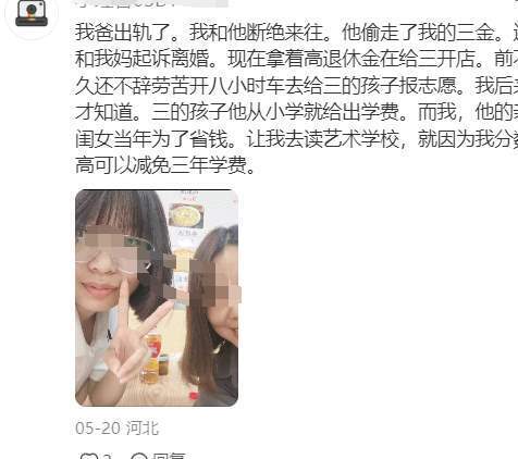 我在小红书学习：“和爸爸断绝关系”..._黑料正能量
